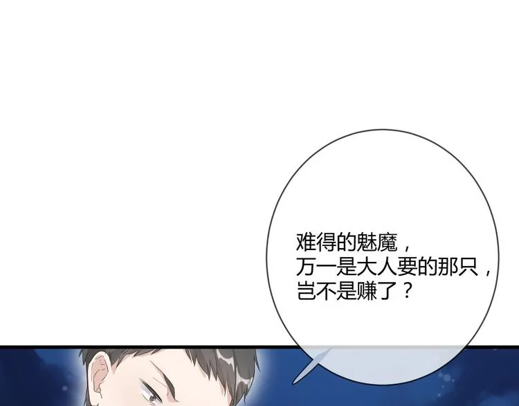 第20话 “白色” 第35页