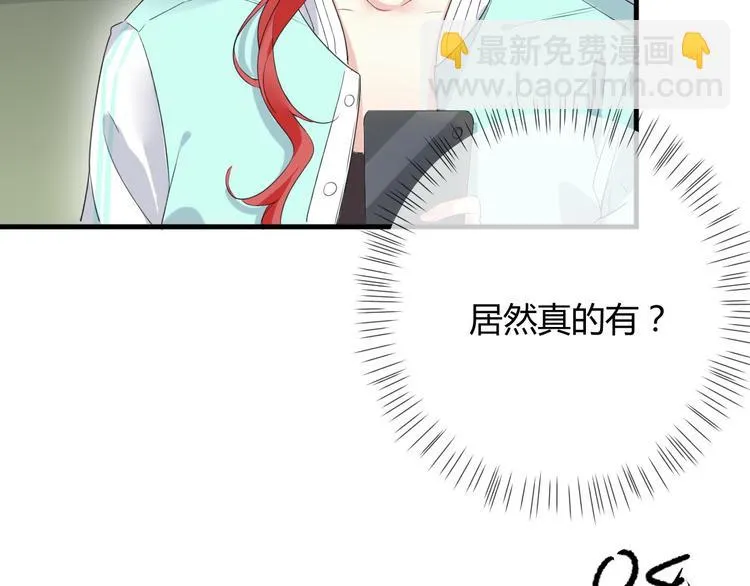 第20话 “白色” 第38页