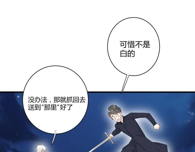 第20话 “白色” 第43页