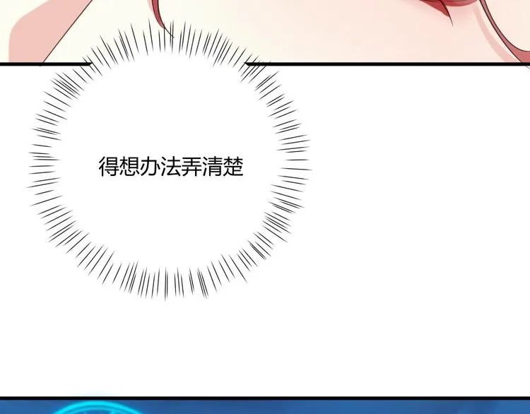 第20话 “白色” 第47页