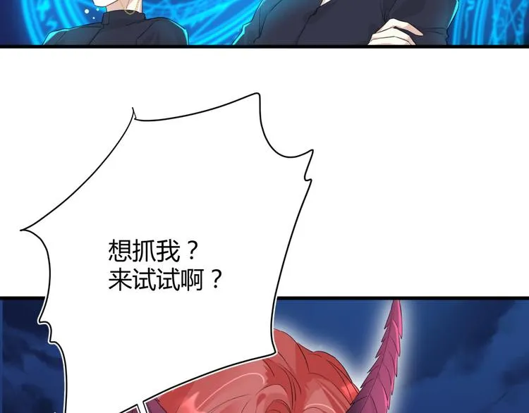 第20话 “白色” 第52页