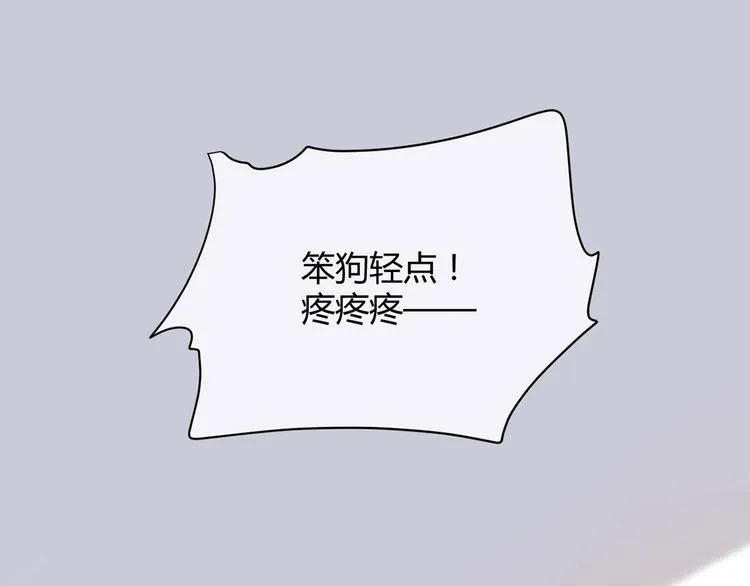 第21话：迷雾重重 第3页