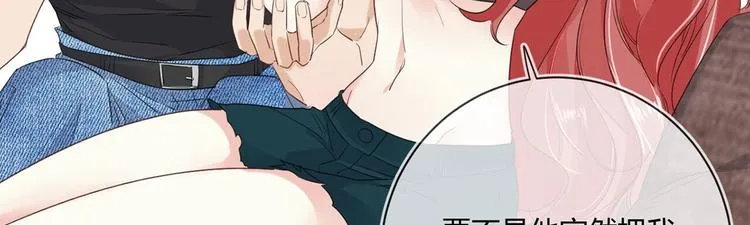 第21话：迷雾重重 第8页