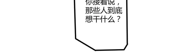 第21话：迷雾重重 第11页