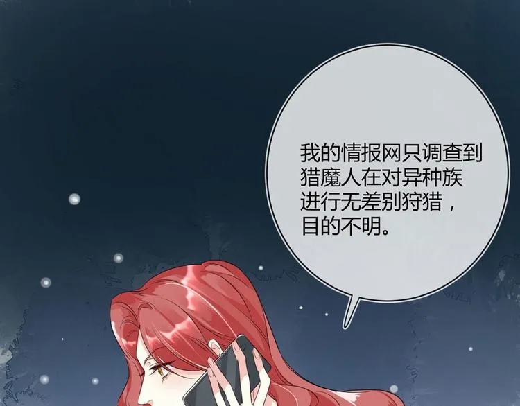 第21话：迷雾重重 第12页