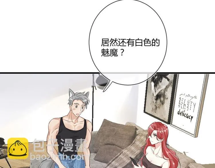 第21话：迷雾重重 第24页