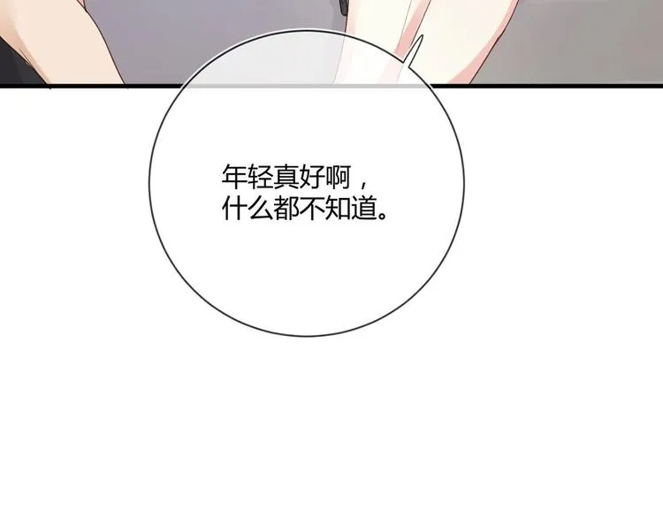 第21话：迷雾重重 第28页