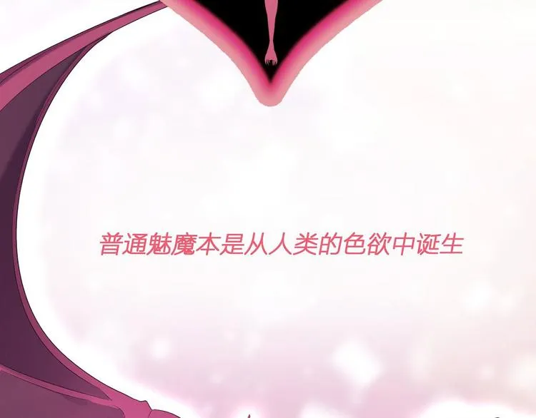 第21话：迷雾重重 第34页
