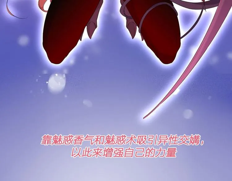 第21话：迷雾重重 第37页