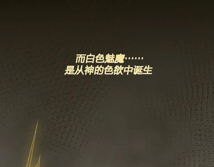 第21话：迷雾重重 第39页