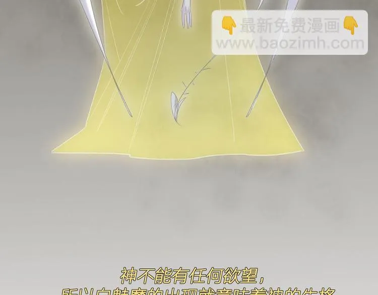 第21话：迷雾重重 第42页