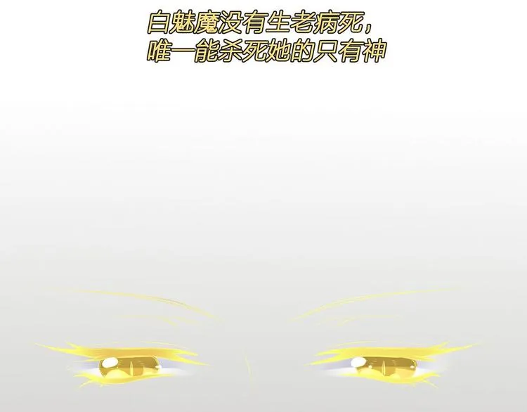 第21话：迷雾重重 第45页