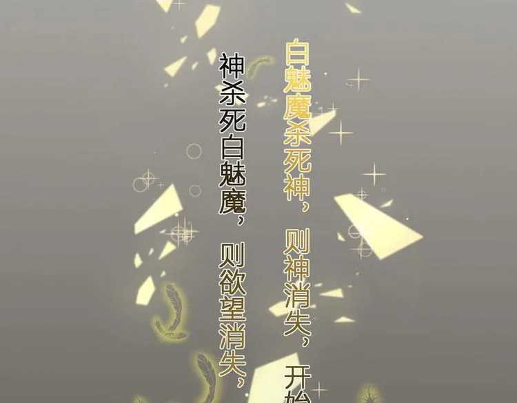 第21话：迷雾重重 第48页