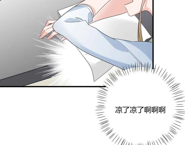 第21话：迷雾重重 第57页