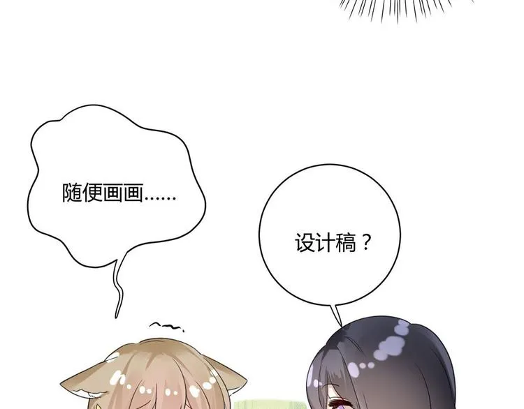 第21话：迷雾重重 第58页