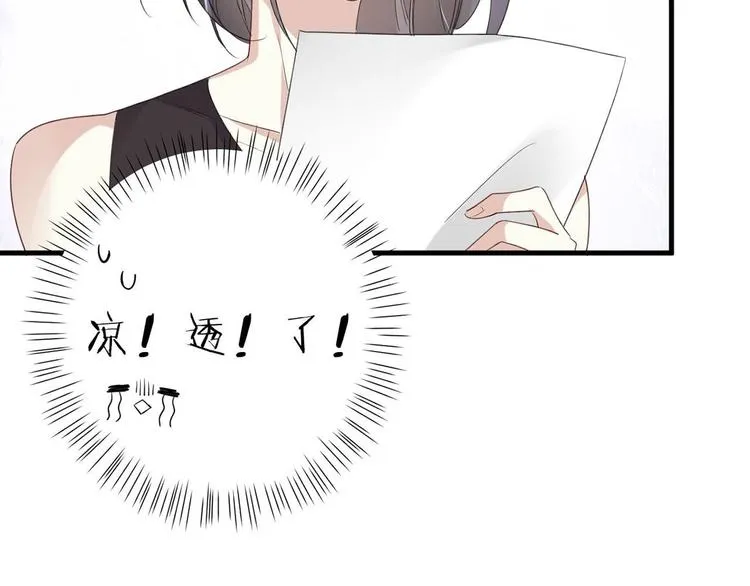 第21话：迷雾重重 第61页