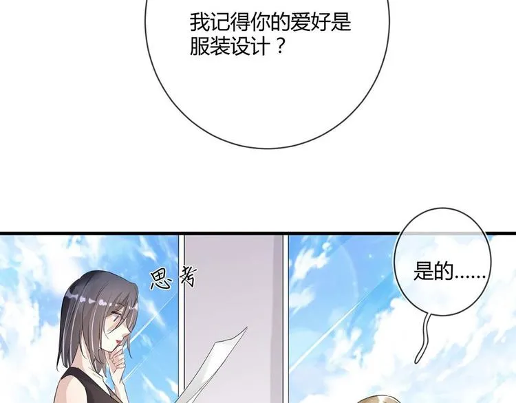 第21话：迷雾重重 第63页