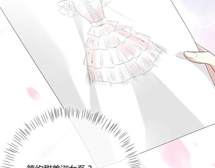 第21话：迷雾重重 第66页