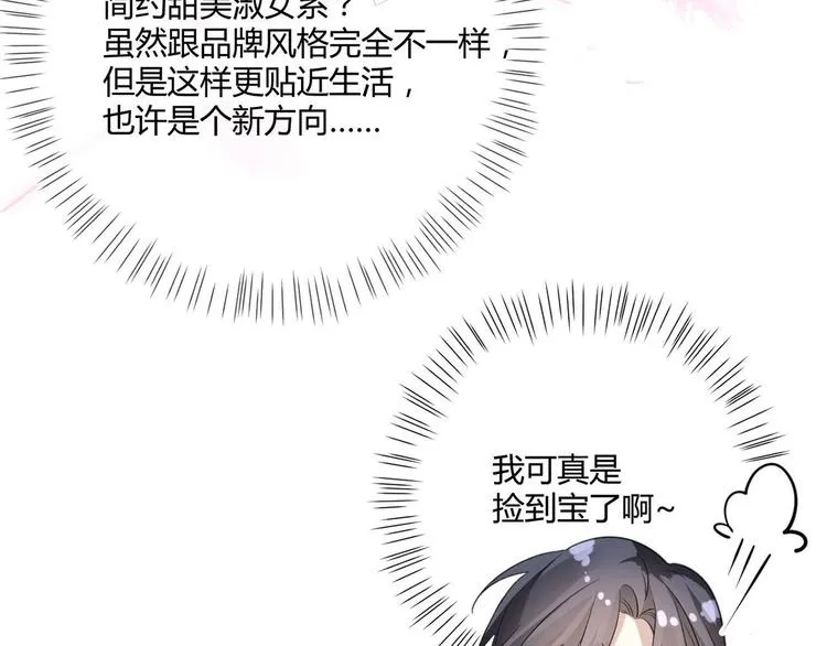 第21话：迷雾重重 第67页