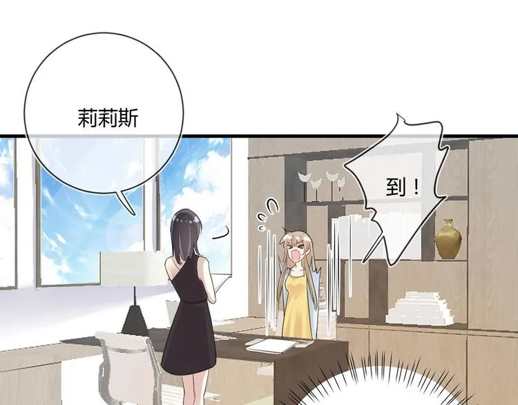 第21话：迷雾重重 第69页