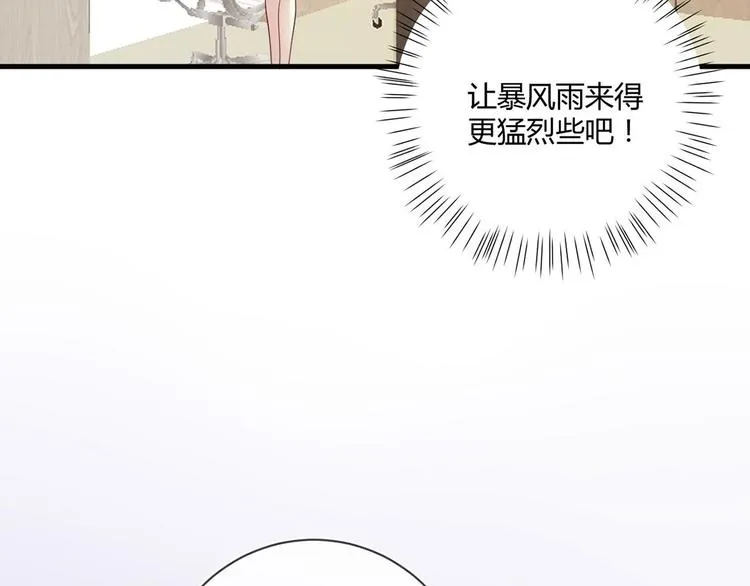 第21话：迷雾重重 第70页