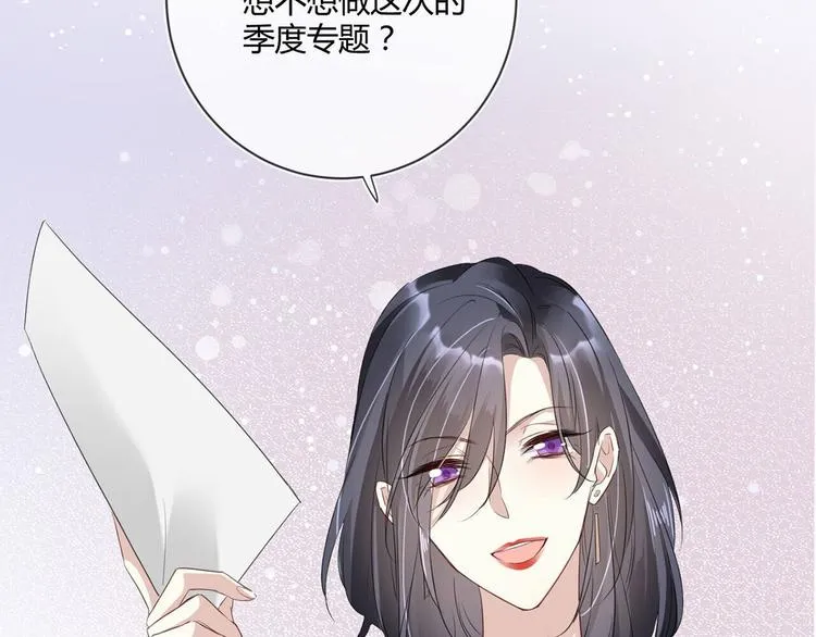 第21话：迷雾重重 第72页