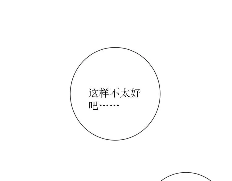 第22话：信任与忠诚 第3页