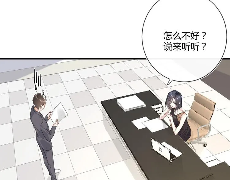 第22话：信任与忠诚 第4页