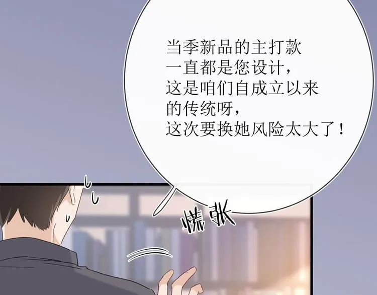 第22话：信任与忠诚 第6页