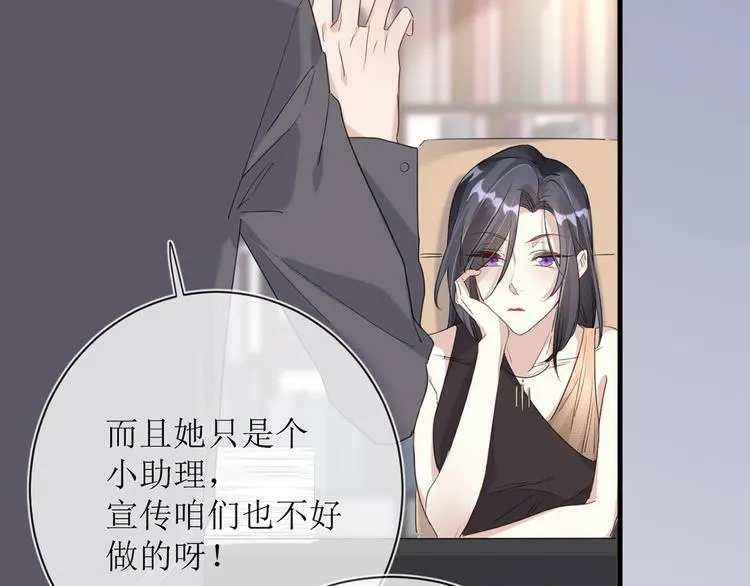 第22话：信任与忠诚 第7页