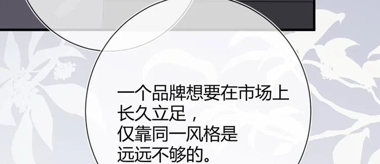 第22话：信任与忠诚 第8页