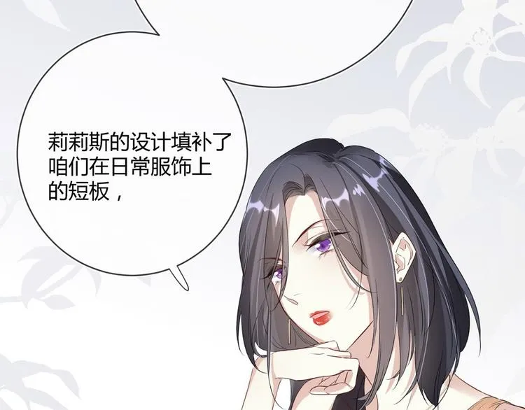 第22话：信任与忠诚 第9页