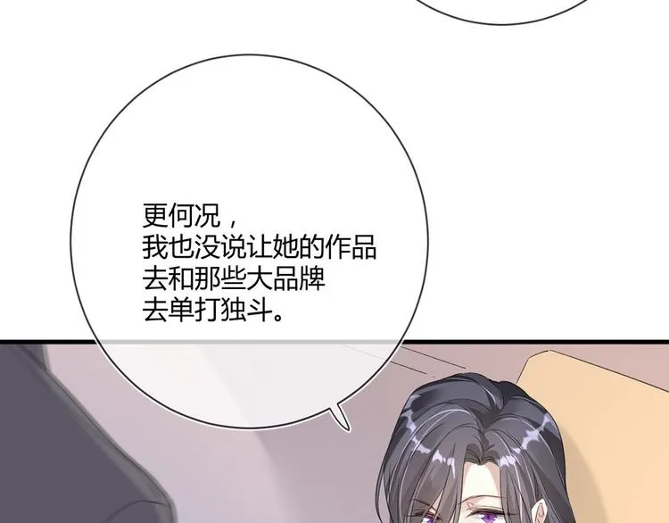 第22话：信任与忠诚 第13页