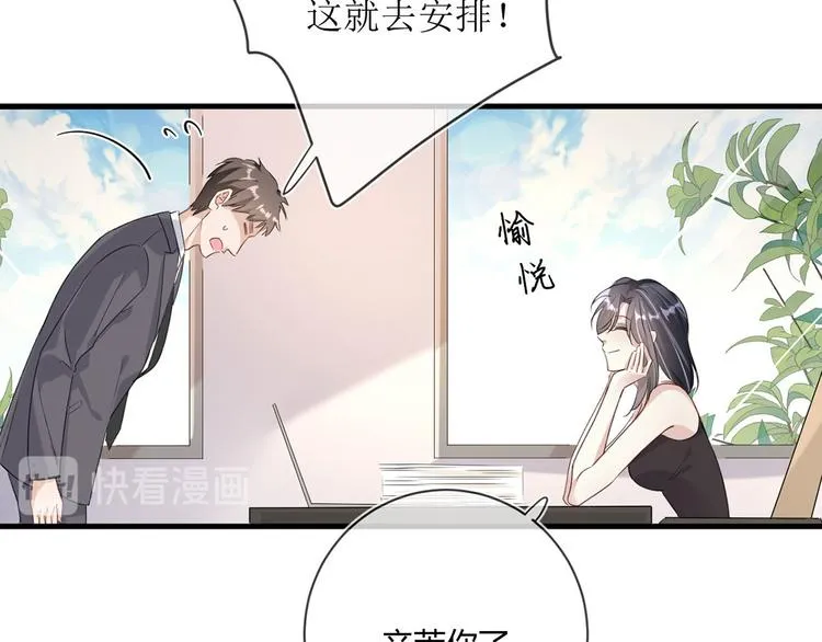 第22话：信任与忠诚 第19页