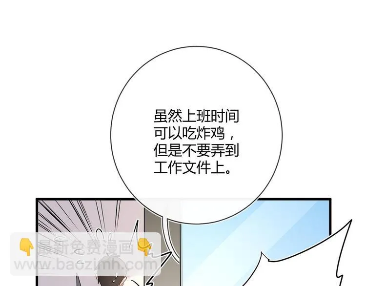 第22话：信任与忠诚 第21页