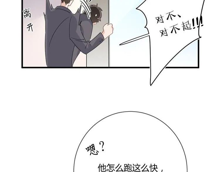 第22话：信任与忠诚 第22页