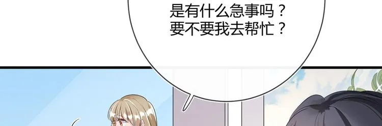 第22话：信任与忠诚 第23页
