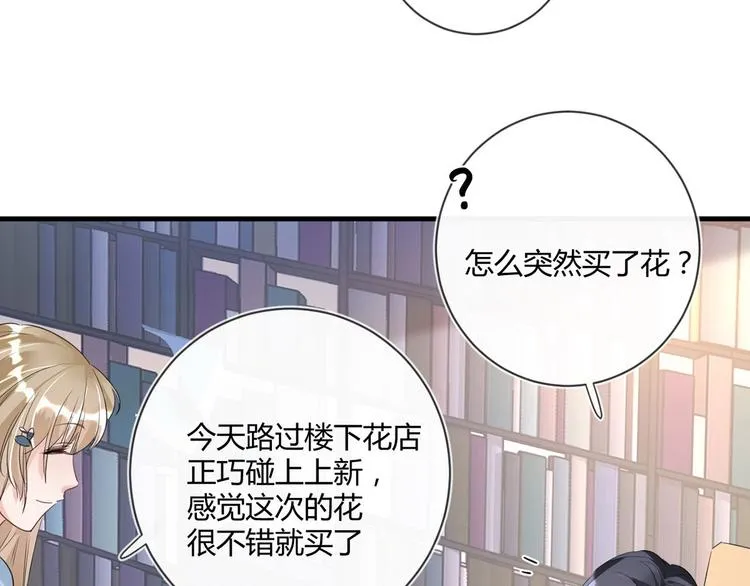 第22话：信任与忠诚 第25页