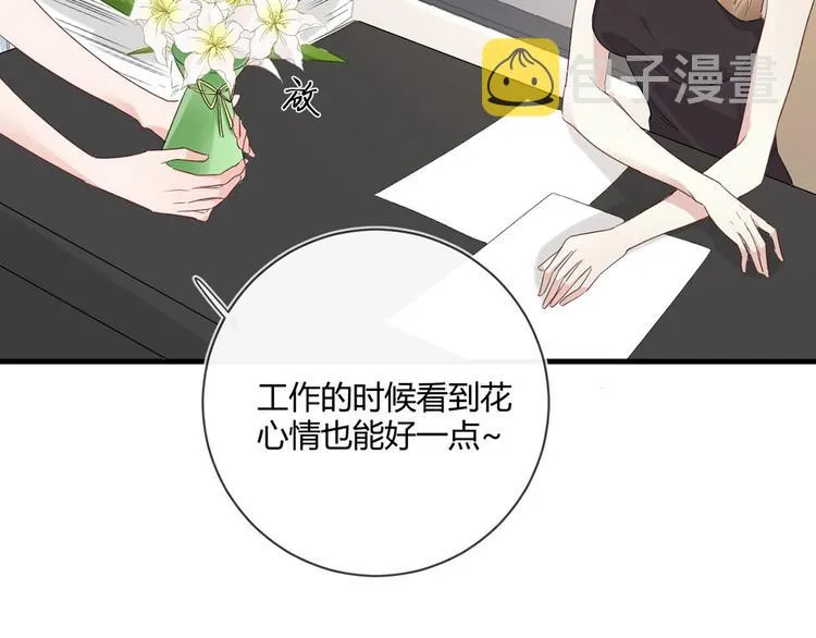 第22话：信任与忠诚 第27页
