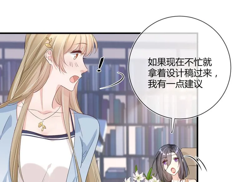 第22话：信任与忠诚 第31页