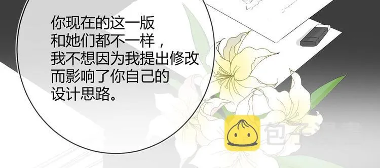 第22话：信任与忠诚 第38页