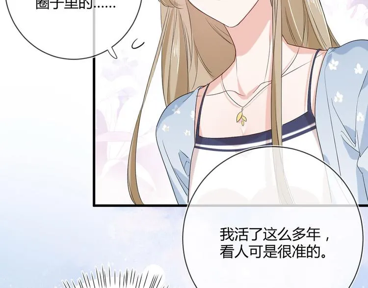 第22话：信任与忠诚 第40页