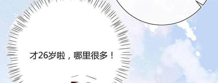 第22话：信任与忠诚 第41页