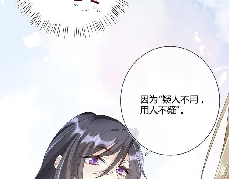 第22话：信任与忠诚 第42页