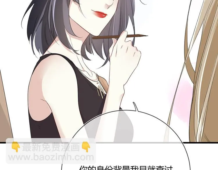 第22话：信任与忠诚 第43页
