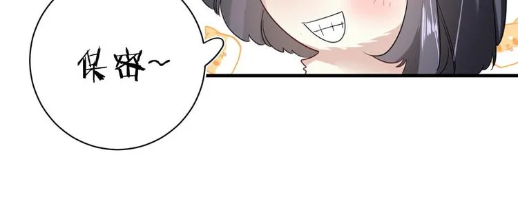 第22话：信任与忠诚 第47页