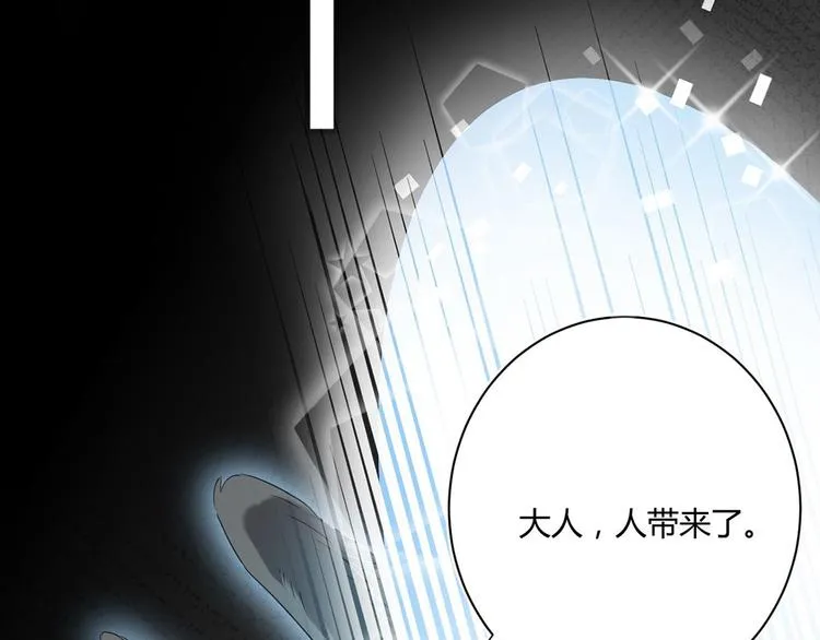 第22话：信任与忠诚 第49页