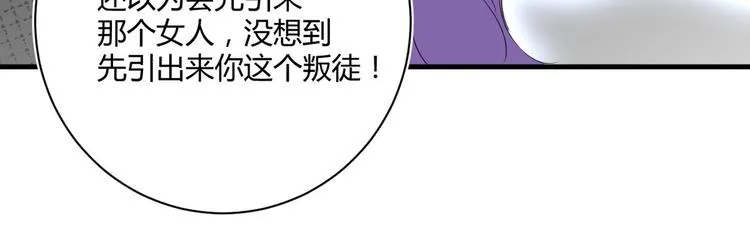 第22话：信任与忠诚 第56页