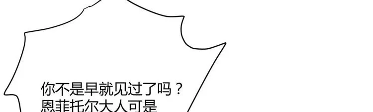 第22话：信任与忠诚 第59页