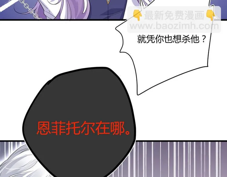 第22话：信任与忠诚 第61页